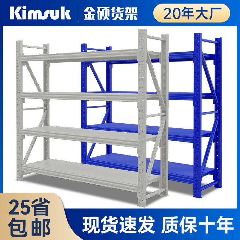 Jin Shuo shelf 200kg gray white combination household storage warehouse warehouse goods wholesale storage shelf Jin Shuo shelf 200kg gray white combination household storage warehouse warehouse goods wholesale storage shelf