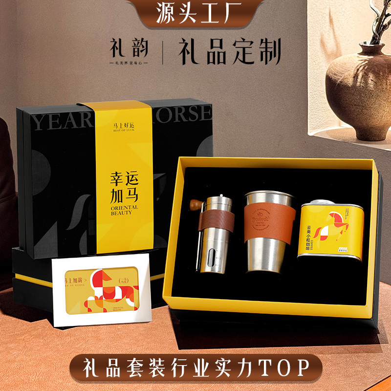 Coffee Gift Box Business Gift Set with Customized Logo, Practical Holiday Gifts for Clients and Employees