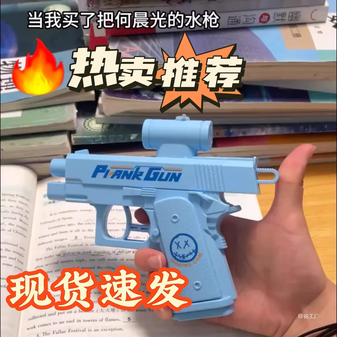 Креативный водяной пистолет He Chenguang, игрушка-розыгрыш, двусторонняя водная игрушка, водный бой, забавный необычный водяной пистолет для девочек.