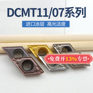 DCMT11T304/11T308�������΃ȿ׵�ƬDCGT0702041T302䓼��ӹ�����