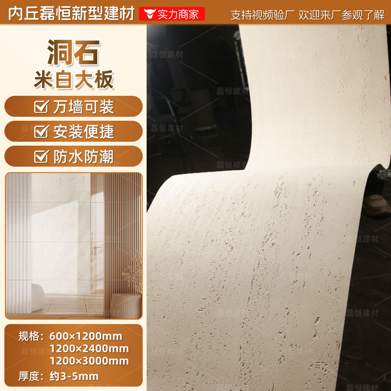 Panel de piedra flexible imitación travertino/lunar, para paredes y muebles - Mayorista