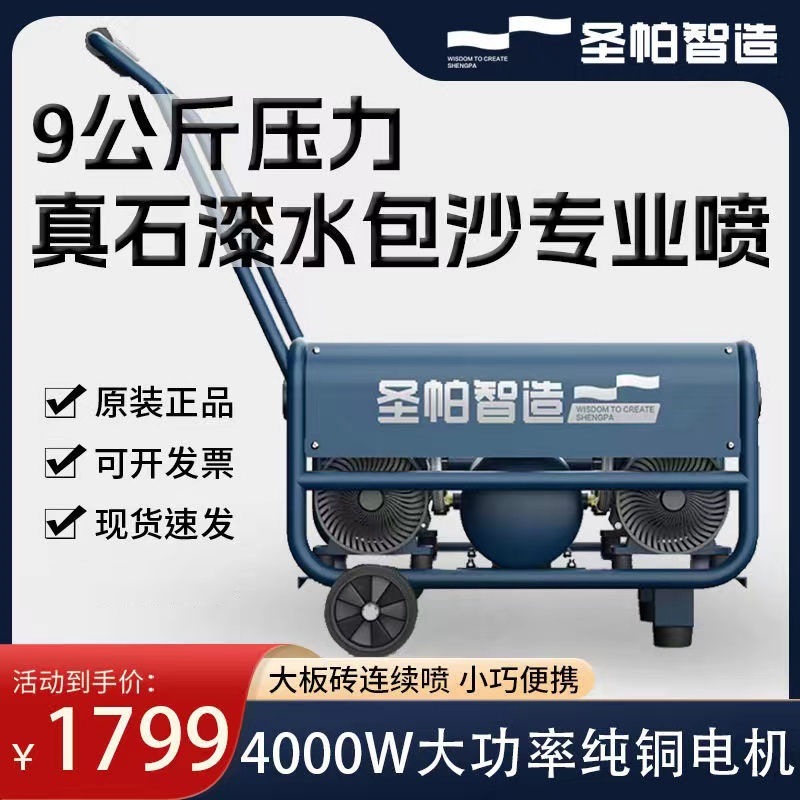 サンパエアコンプレッサ二相電気エアコンプレッサ専門の真石漆水包砂水包砂軽音無石油エアポンプ6k|undefined