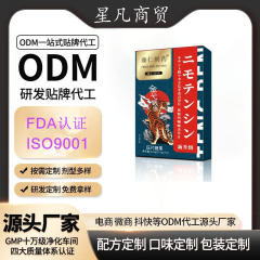 新品金戈战狼人参蛹虫草牡蛎生蚝工厂大量现货支持批发一件代发