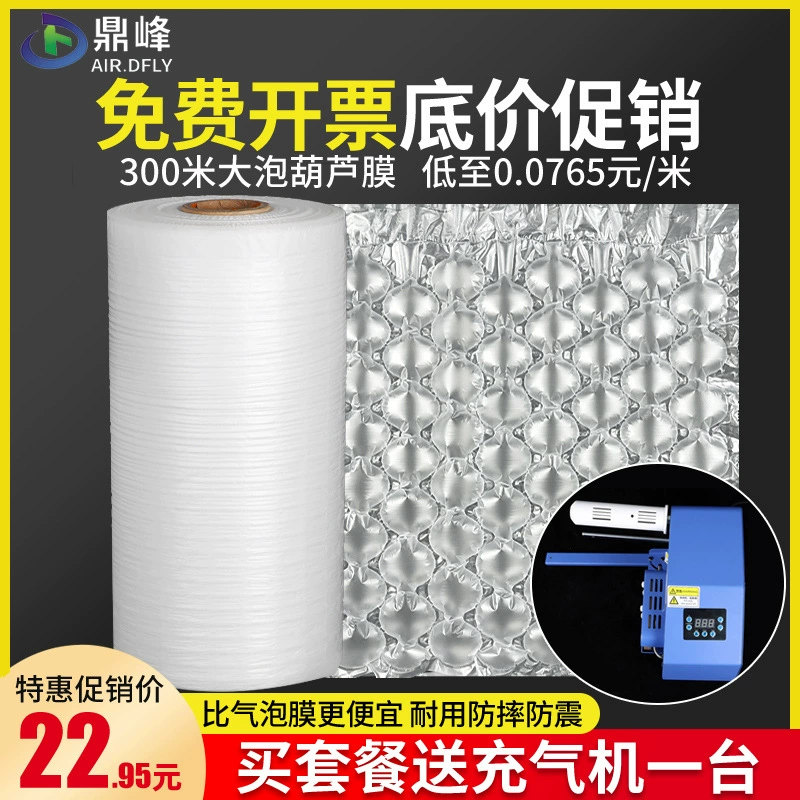Надувной пузырчатый пакет для тыквы, пузырчатая пленка для тыквы, пузырчатая подушка, надувная подушка, пузырчатый пакет для тыквы, пузырчатая пленка, воздушная подушка