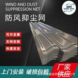 三峰防风抑尘网港口电厂喷涂冲孔挡风墙镀锌板防尘网圆孔洞洞板网