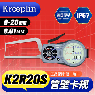 German Kroeplin Digital Display Tube Wall Card Gauge C2R20S Tube Wall Thickness Measuring Caliper Ruler K2R20S