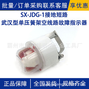 SX-JDG-1�ӵض�·��h�͆Ή��ɼܿվ�·����ָʾ����·���Ϙ��R��