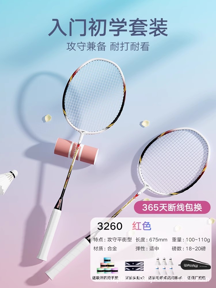 WAVAW bádminton raqueta de producción de fábrica al por mayor principiante niños adultos traje de aleación de hierro de una sola pieza de entrega