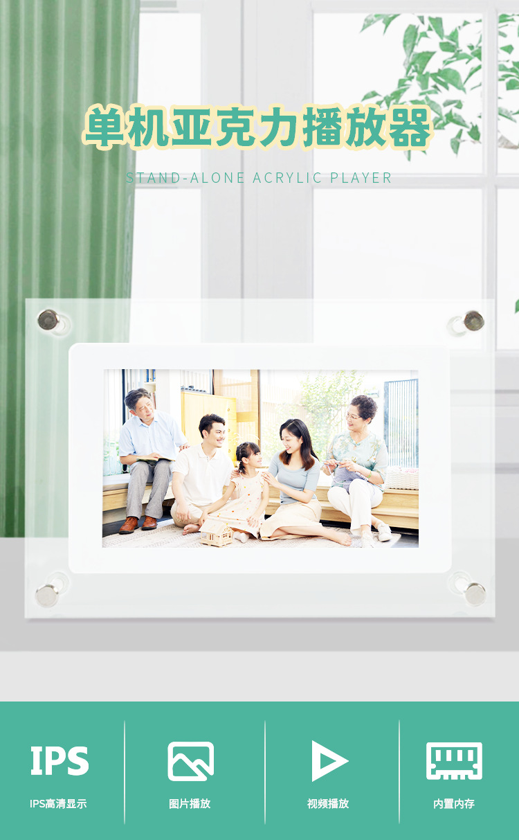 5寸1688亚克力详情_01.png