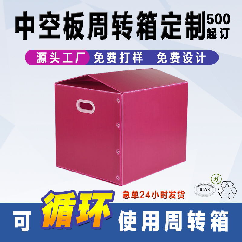 跨境中空板周转箱可折叠运输对口塑料箱带盖抗压物流大容量pp箱子