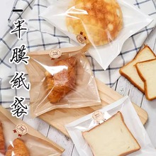 半膜纸面包袋现烤小面包袋随手包三明治袋牛皮纸袋烘焙包装可热封