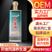 【生姜酒】浸泡酒药材鹿鞭酒三鞭玛咖酒男士滋补酒批发定药酒制