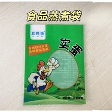 耐121度高温蒸煮透明食品真空袋粽子熟食玉米袋水煮灭菌包装袋