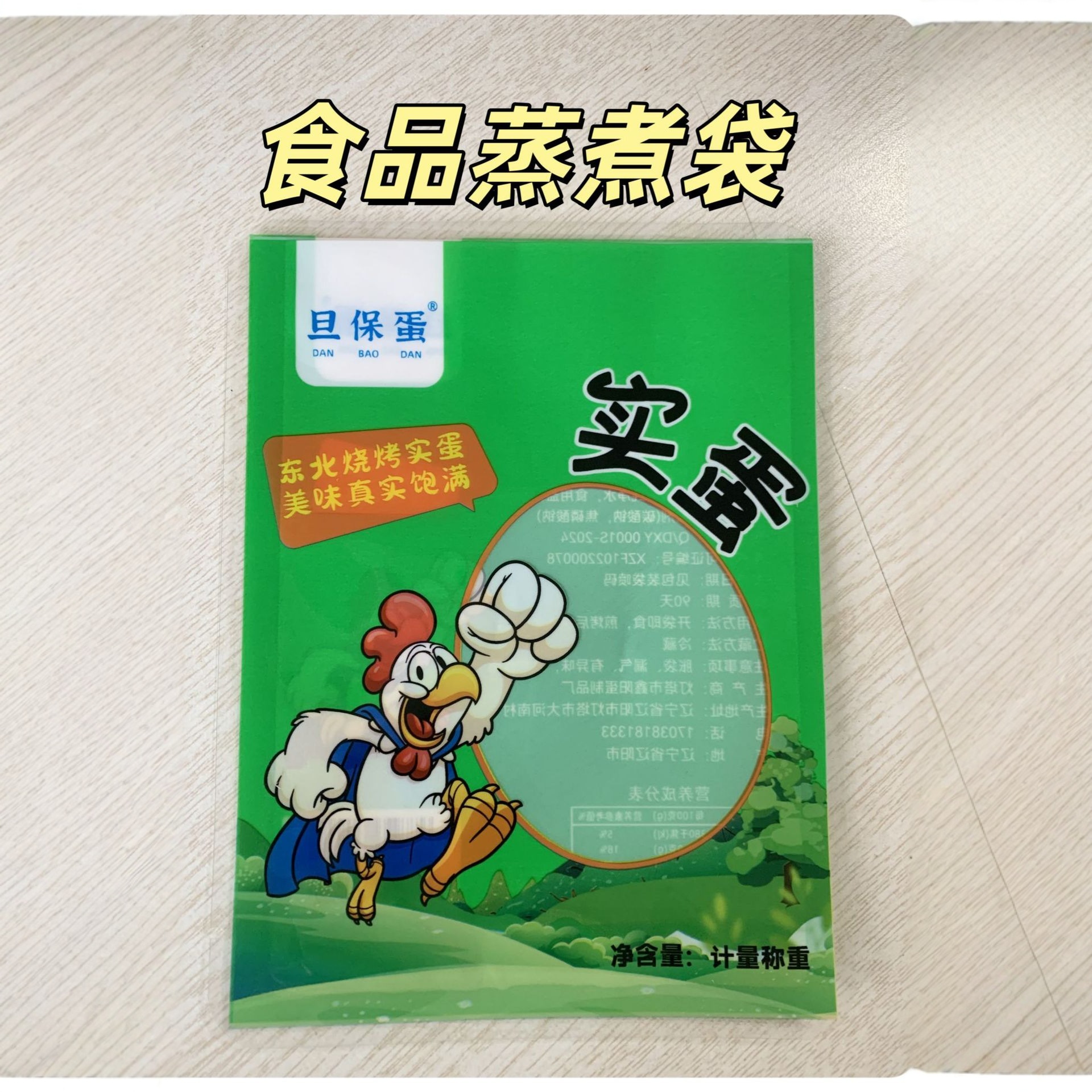 耐121度高温蒸煮透明食品真空袋粽子熟食玉米袋水煮灭菌包装袋