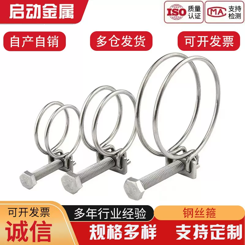 304双钢丝喉箍不锈钢卡箍抱箍管夹煤气油烟机管双钢丝喉箍管卡
