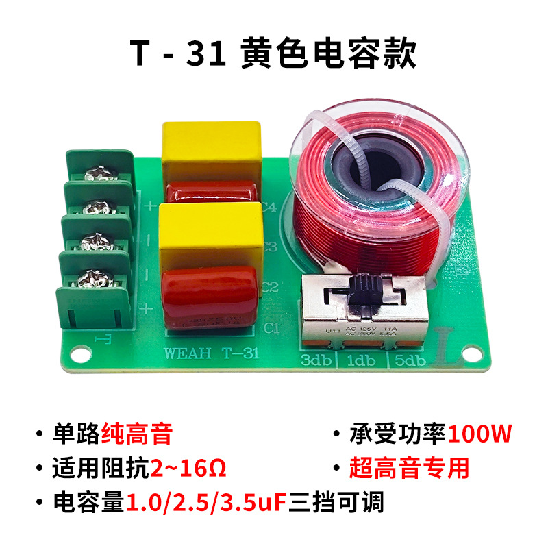 Puro agudos divisor de frecuencia multi-segmento ajustable Home Theater altavoz coche Crossover divisor