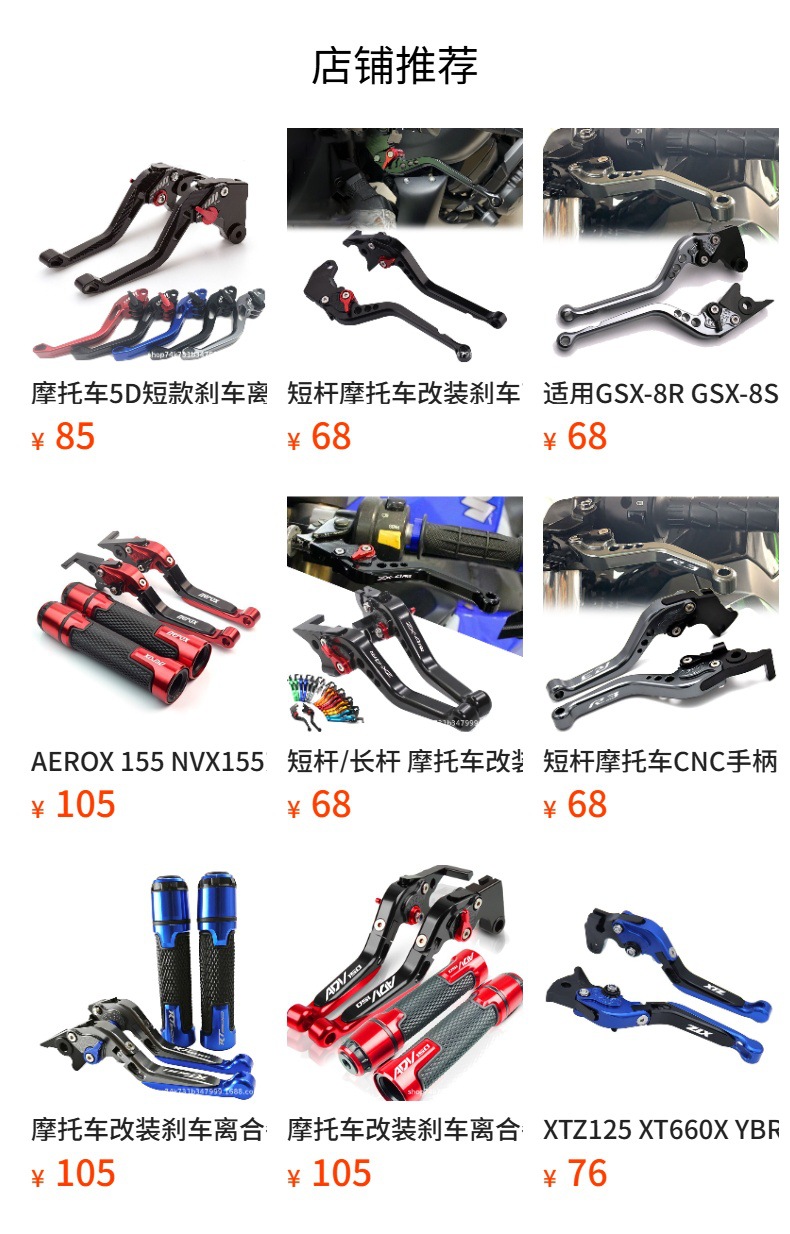 Suitable for Nvx155/Aerox155 Motorcycle Modified Brake Clutch Horn Lever Handle Cover Cnc