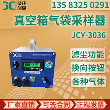 JCY-3036 