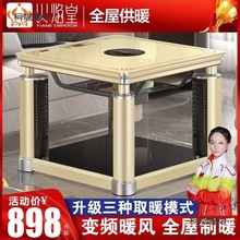火焰皇取暖桌升降电暖桌烤火炉家用多功能电暖炉四方烤火桌麦太保