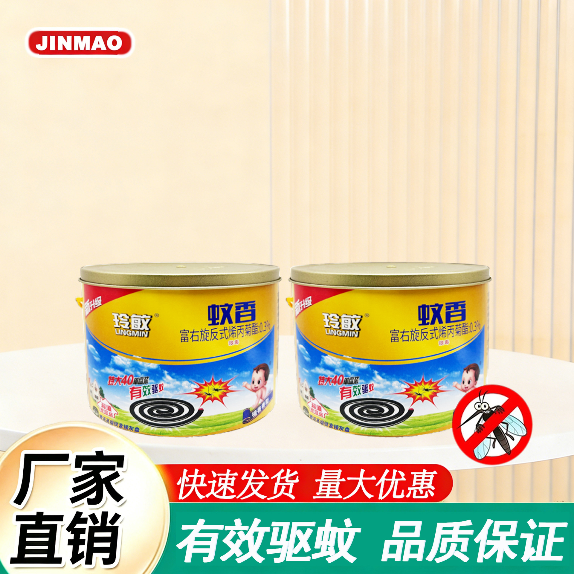 工厂直供蚊香大圏家庭装野外蚊香微烟驱蚊灭蚊批发家用