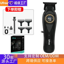 Ufree跨境数显理发器无刷油头推剪专业发廊充电男士电动推子高速
