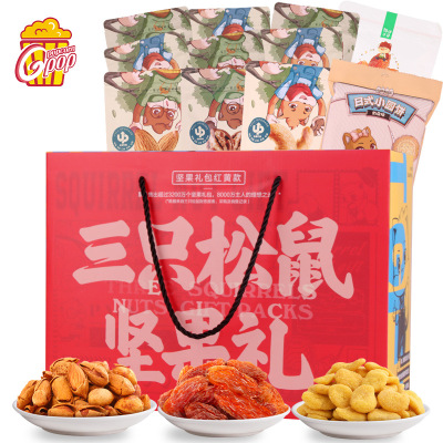 满减【三只松鼠_坚果大礼包1516g/10袋】健康零食每日干果礼盒|ru