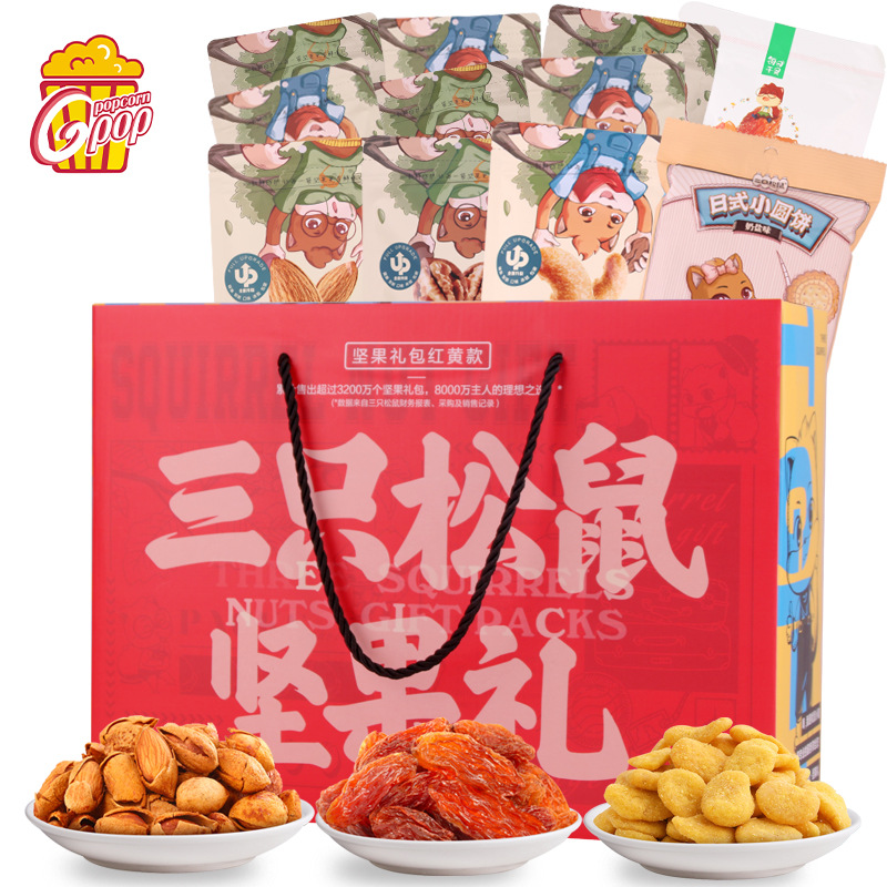 满减【三只松鼠_坚果大礼包1516g/10袋】健康零食每日干果礼盒|ru