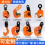 定制模锻翻转钢板起重钳