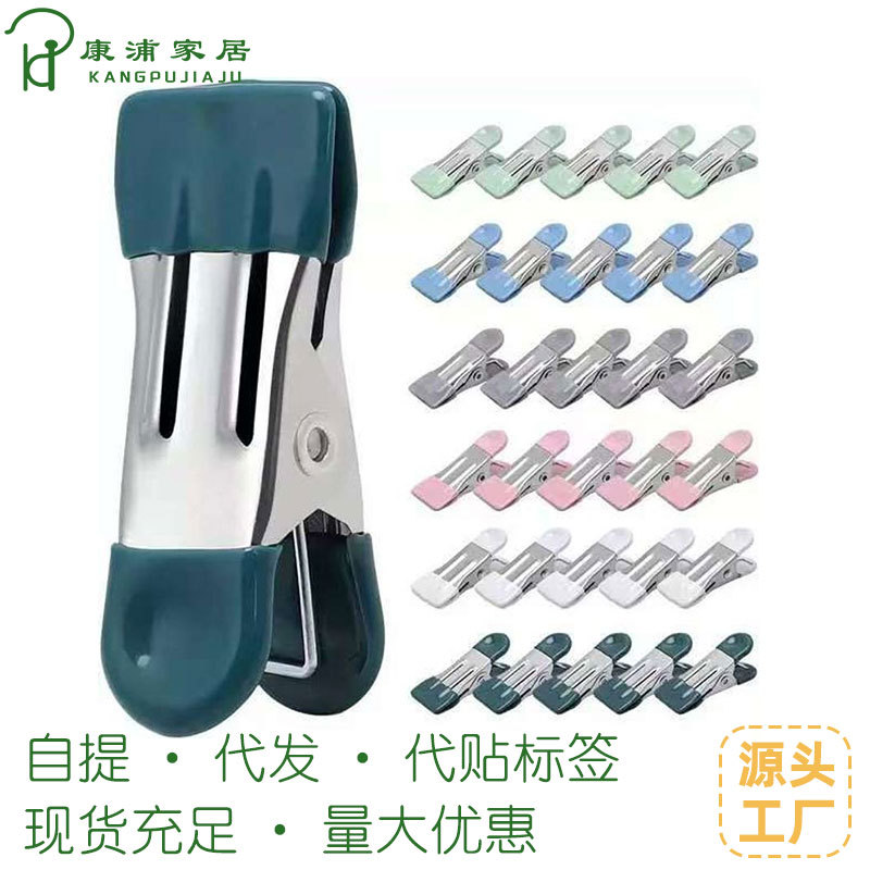 Cross-Border Double-Headed Single Clip Seamless Drying Clips Stainless Steel Storage Windproof Sock Clips Underwear Clips Sealing Clips