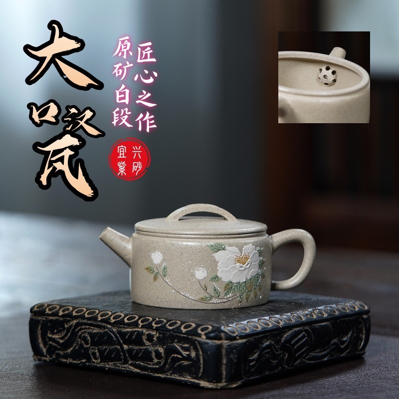 宜興紫砂壺原石白段大口漢瓦有名手作りティーポットティーセットギフト卸売ドロップシッピング|undefined