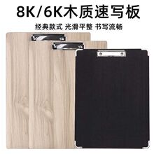 速写板8k6k画板美术生素描速写画板4k便携户外美术夹直销工厂包邮