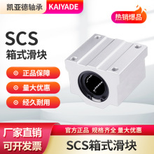 SCS滑块、SCS加长滑块、SC短型滑块、铝滑块、SC滑块、SC加长滑块