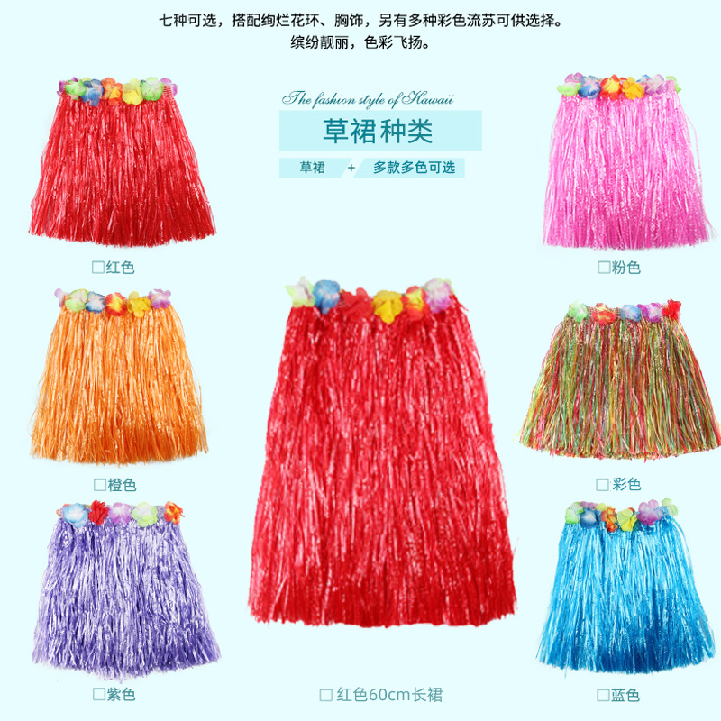 Hula Skirt for Kids & Adults | Hawaiian Grass Skirt Costume | Performance Outfit | Toy | Elastic Wedding Accessory | Bridal Game Prop