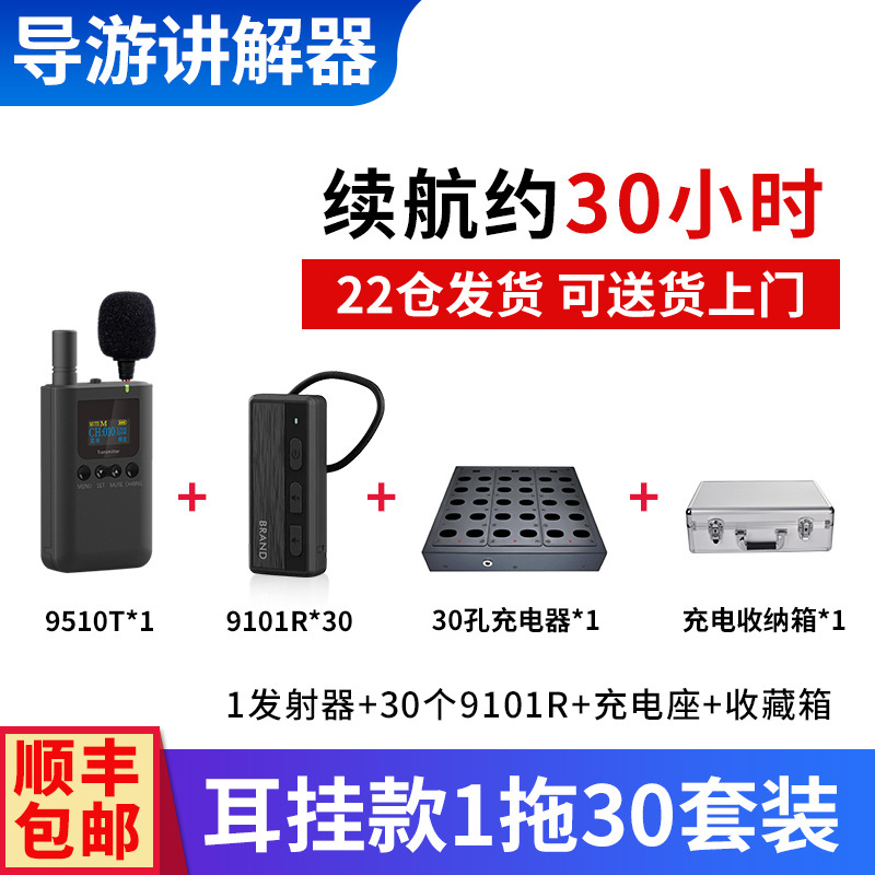 1 귀 세트 없이 30 드래그 (9101R)