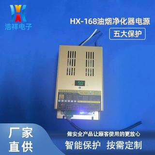 厂家供应工业油烟废气专用高压高频可调电源300W油烟净化电源