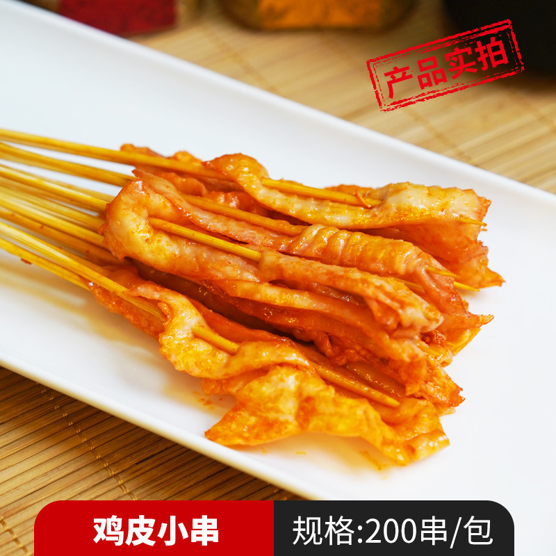 닭껍질꼬치 200꼬치