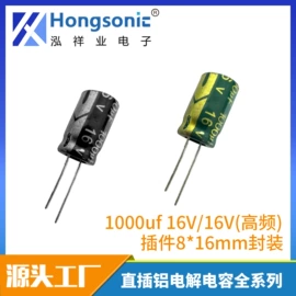 电阻器;集成电路;铝电解电容器