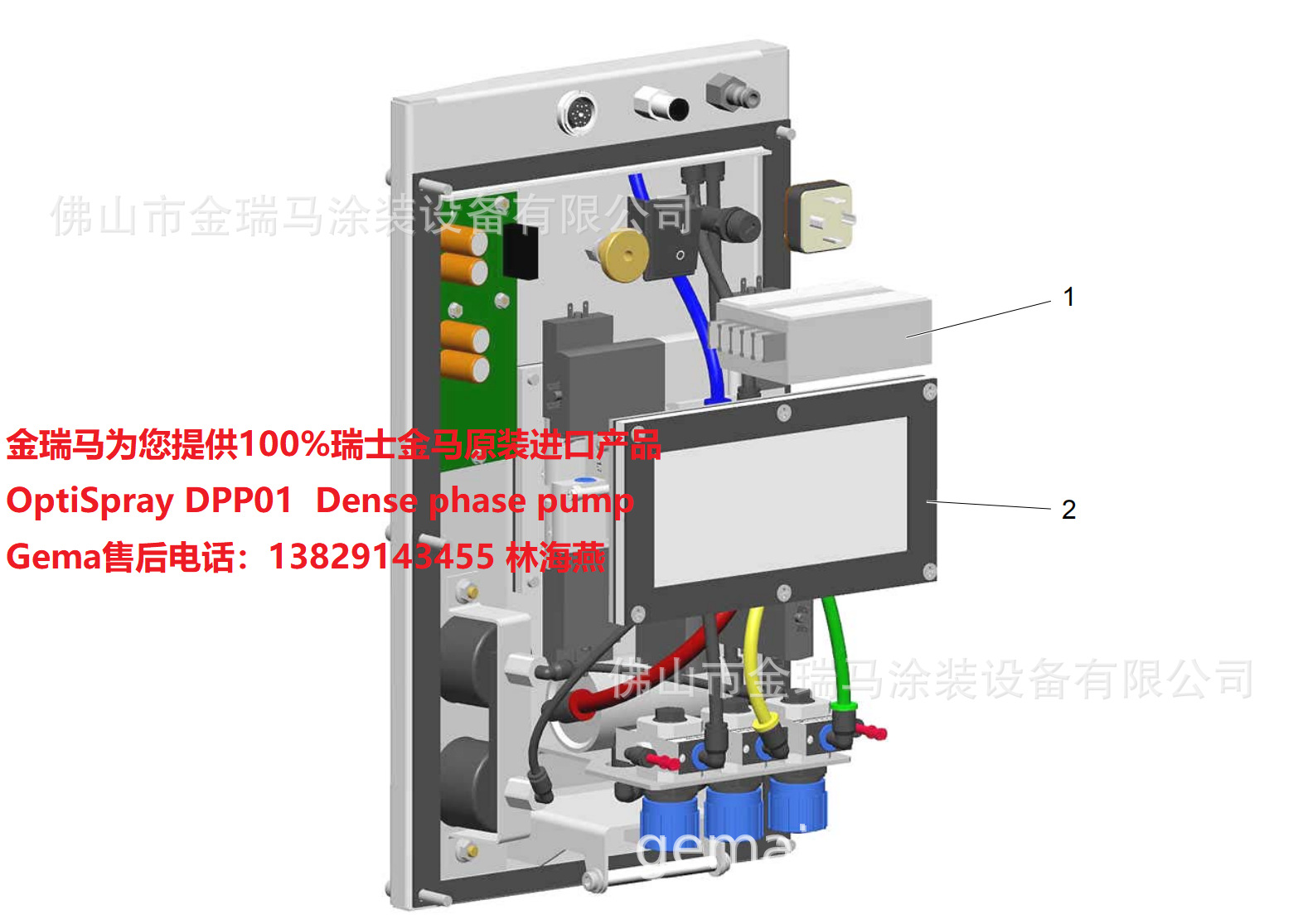 供应瑞士金马OptiSpray DPP01  Dense phase pump 金马搪瓷PP01