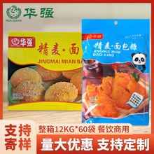 白色面包糠商用整箱200克油炸香酥脆皮香蕉南瓜饼炸鸡裹粉面包屑