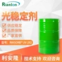抗老化液体生产uv-292稳定剂