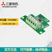 ����ԭ�bFX2N-485-BD �ɾ��̿������Ļ�����Ԫ ���RS485��ͨ�Ű�