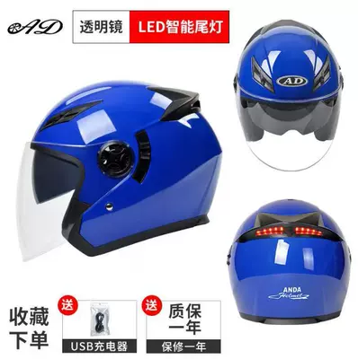 Seasons, Electric Vehicle Safety Helmet with – Motosiklet kaskı (dəbilqə) - 166-deep-sea-blue-transparent-anti-fog-mirror