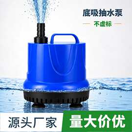 鱼缸吸水过滤循环潜水泵微小型抽水泵高扬程大流量静音底吸水泵厂