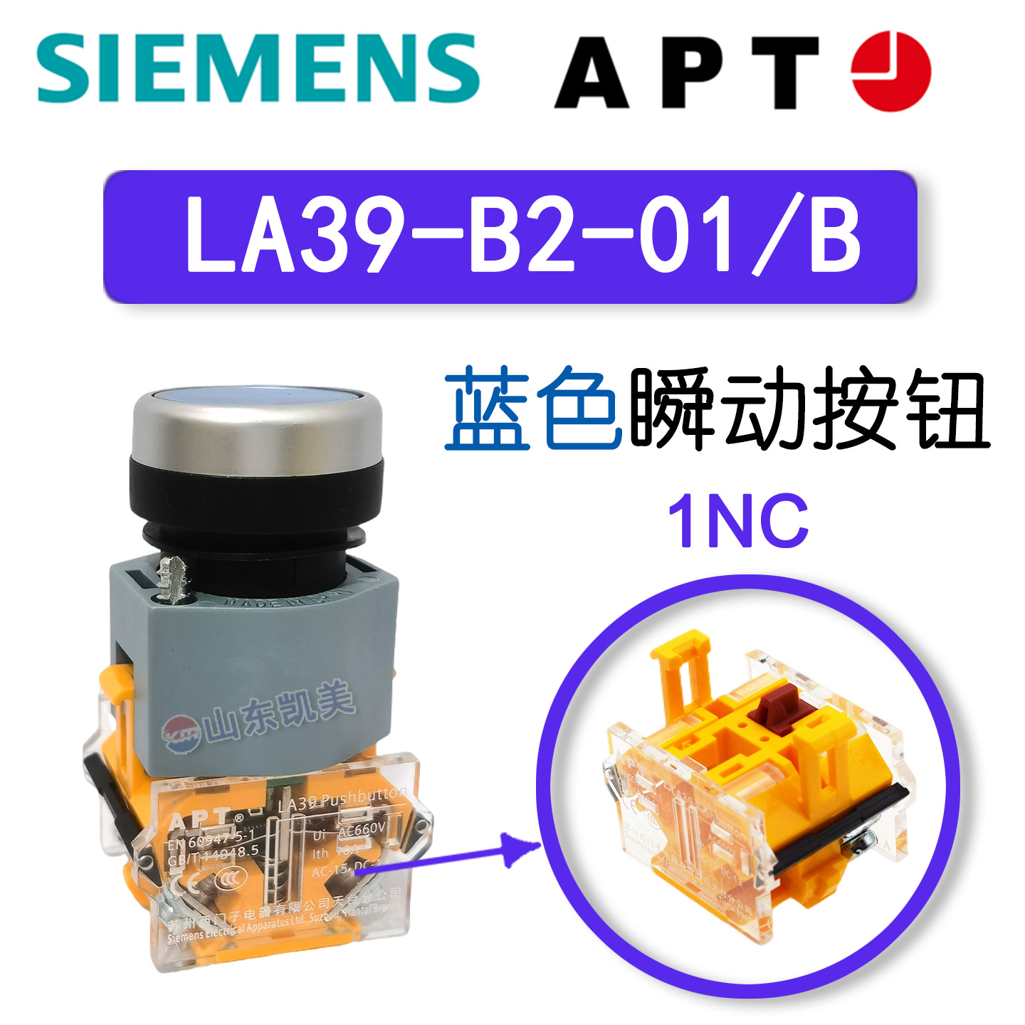 西门子APT瞬动按钮LA39-B2-01/B 蓝色平头开关启动 1NC 22mm 1闭