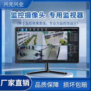 Lcd Monitor High-Resolution Lcd Monitoring for Schools, Properties, Malls, Airports, Dedicated High-Definition Large-Screen Display