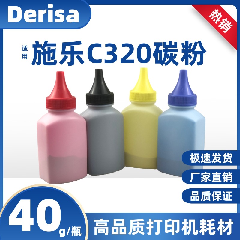 适用施乐C320打印机碳粉Xerox Apeos C328 C328df墨粉C328dw