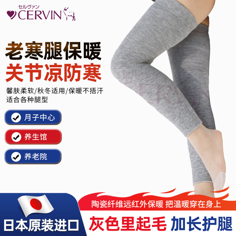 CERVIN日本輸入遠赤外線起毛レギンス保温快適男女兼用老人秋冬加熱膝保護|undefined