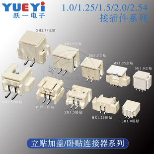 SH1.0�Ӳ��MX1.25�B����ZH1.5���NPH2.0���NXH2.54����2-10Pɢ�P
