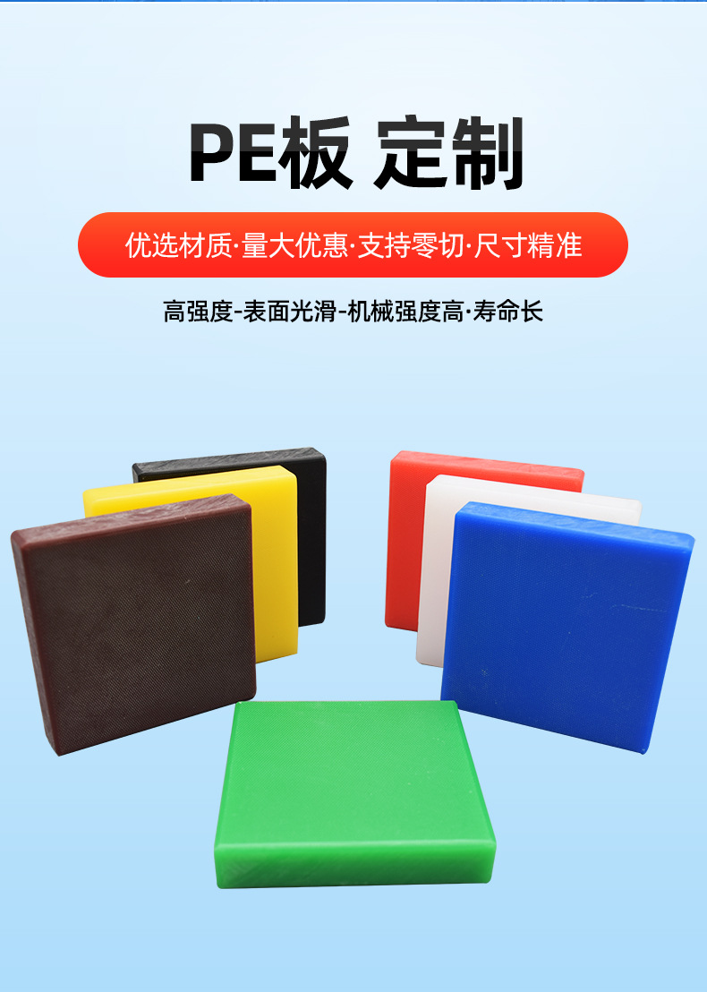 PE板_02.jpg