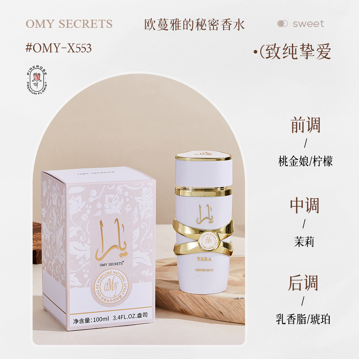 Perfume árabe para hombre y mujer Xizang Dubai, 100 ml, fragancia de Dubái, aceite esencial, fragancia duradera, fragancia de Oriente Medio 552
